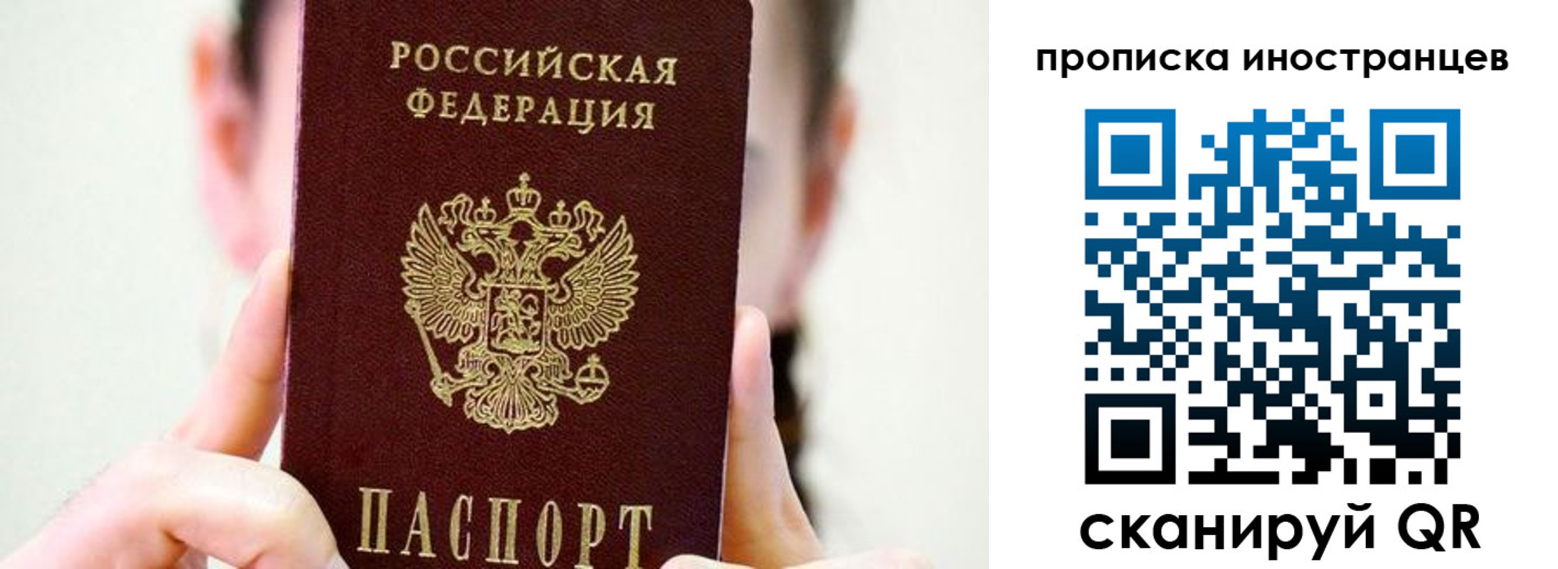 прописка законно в Кизеле