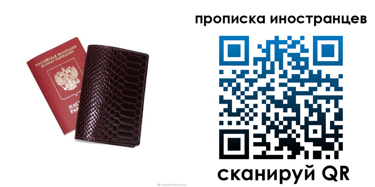 временная регистрация гарантия в Кизеле