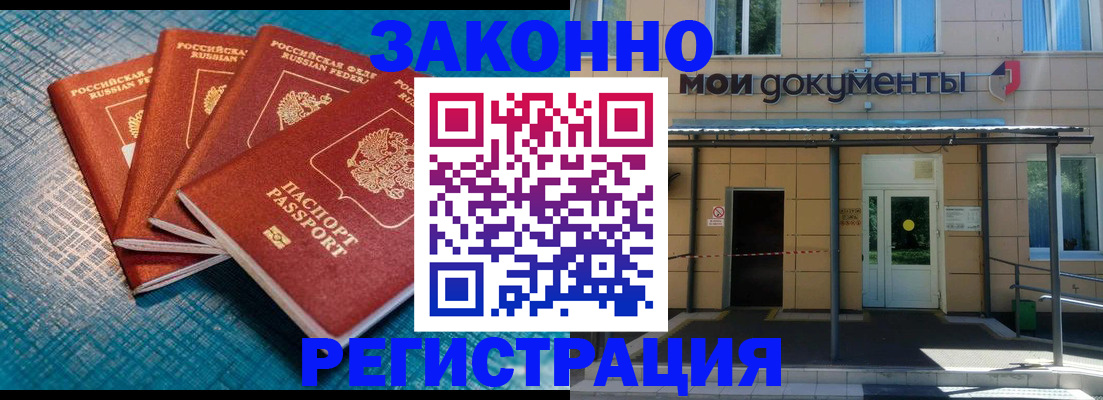 временная регистрация законно в Кизеле