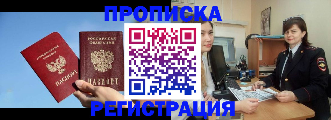 где прописаться в Кизеле