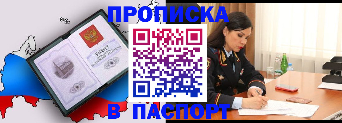 временная регистрация надежно в Кизеле