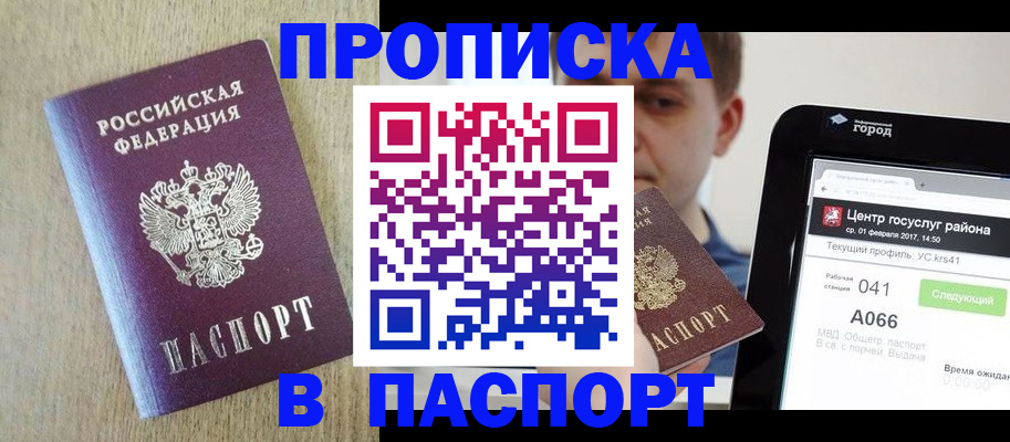 временная регистрация законно в Кизеле