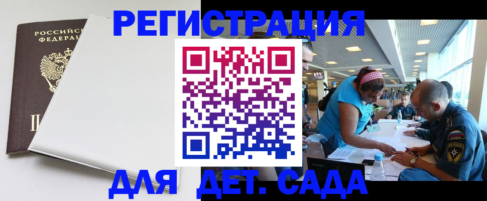 прописка для кредита в Кизеле