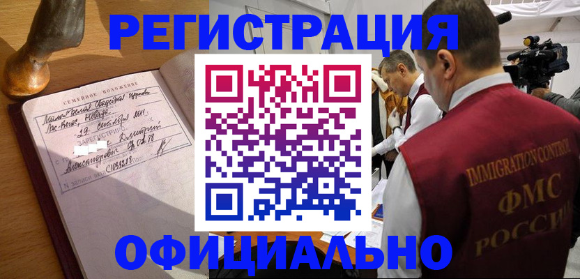 временная регистрация для школы в Кизеле
