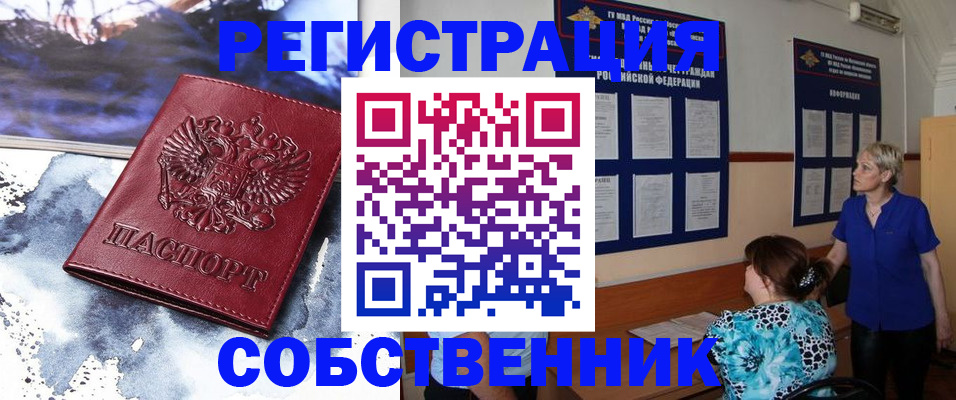 временная регистрация в Кизеле