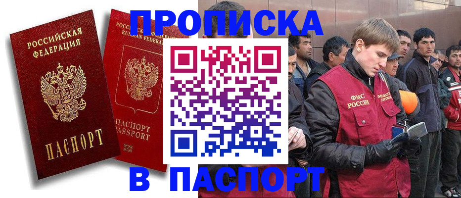 временная регистрация гарантия в Кизеле
