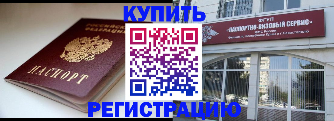 прописка от собственника в Кизеле